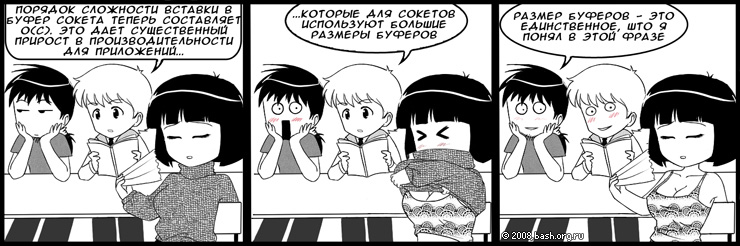 Киря: Порядок сложности вставки в буфер сокета теперь составляет O(C). Это дает существенный прирост в...