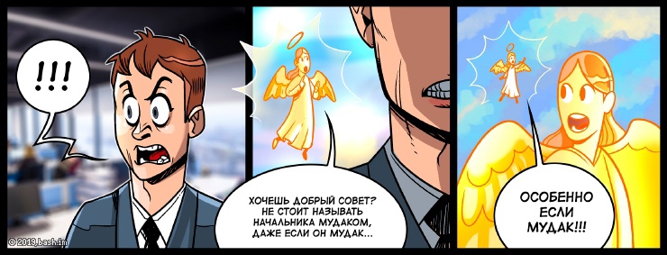 Кени (12:35:48 21/06/2008)
ага. хочешь добрый совет? не стоит называть начальника мудаком, даже если он мудак. особенно...