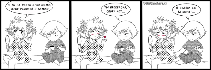 polly
я ль на свете всех милее, всех румяней и белее??)

sleepwalker
ты прекрасна,спору нет....

polly
спс)))

sleepwalker
Я сказал...