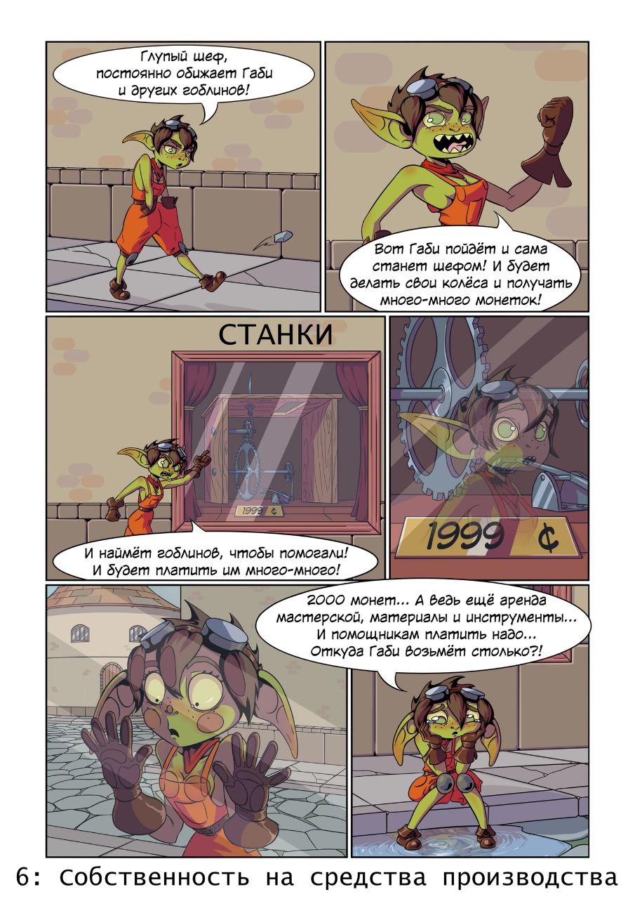 Собственность на средства производства — это совокупность орудий труда и средств труда.
Характеризует сущность социально-экономических отношений, господствующих в данном обществе. Она определяет форму, посредством которой рабочая сила приводит в действие средства производства и осуществляет процесс труда.
Собственность на средства производства выражает экономические различия и характер взаимоотношений между разными социальными группами